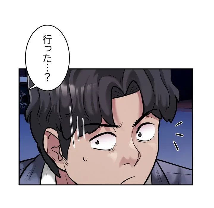 銀行員～VIP担当・長谷部～ 第30話 - 69