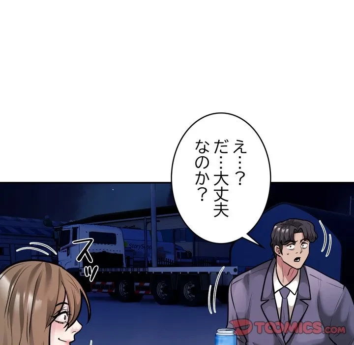 銀行員～VIP担当・長谷部～ 第30話 - 70