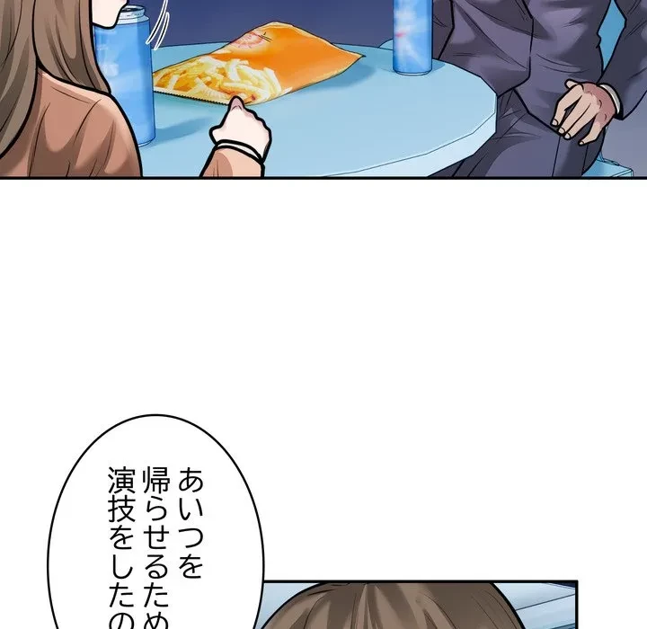 銀行員～VIP担当・長谷部～ 第30話 - 71