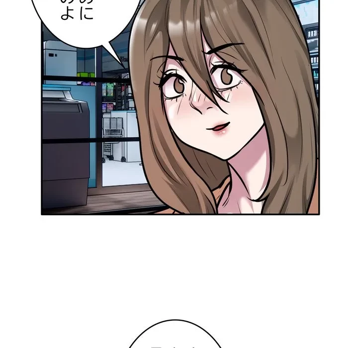 銀行員～VIP担当・長谷部～ 第30話 - 72