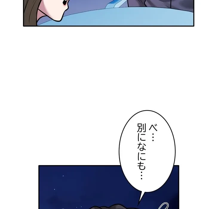 銀行員～VIP担当・長谷部～ 第30話 - 75
