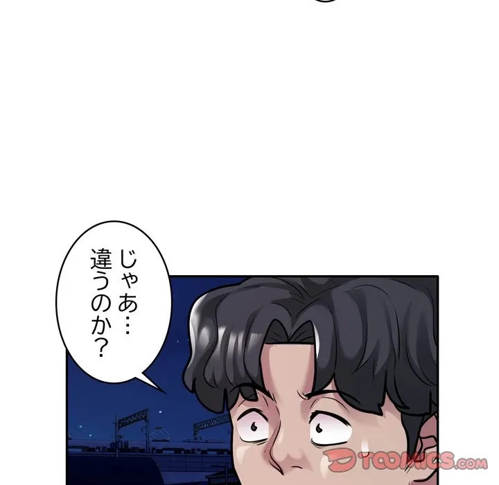 銀行員～VIP担当・長谷部～ 第30話 - 78