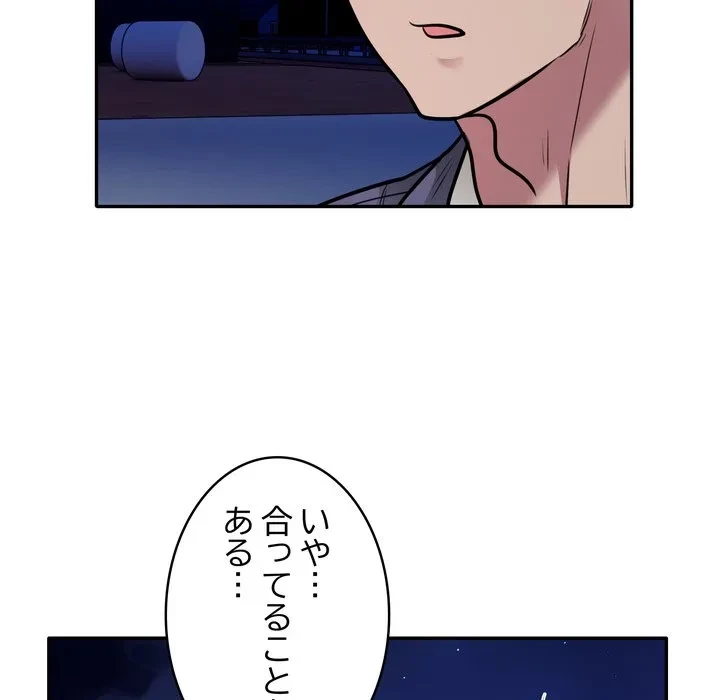 銀行員～VIP担当・長谷部～ 第30話 - 79