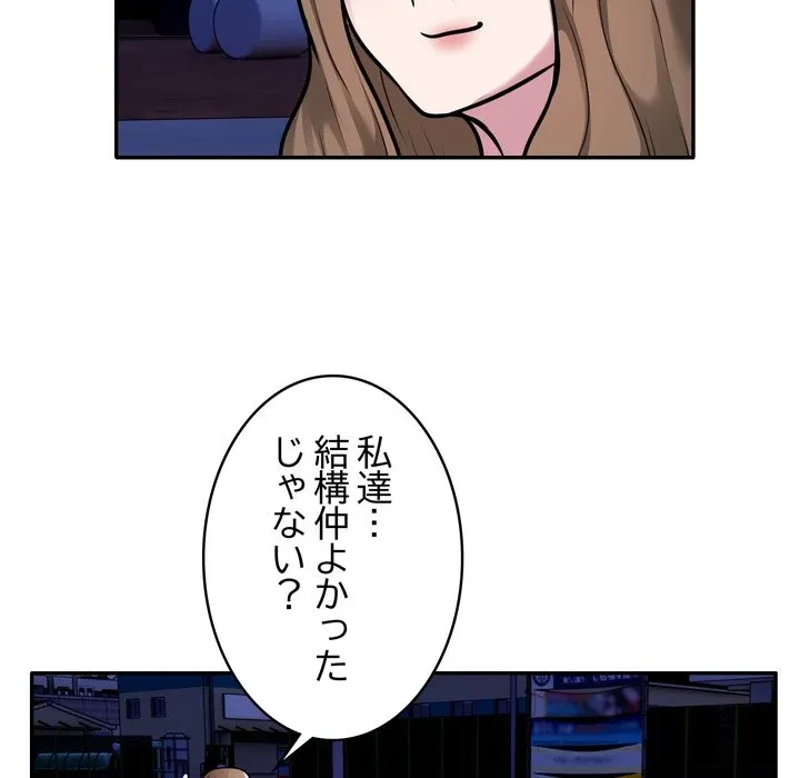 銀行員～VIP担当・長谷部～ 第30話 - 83