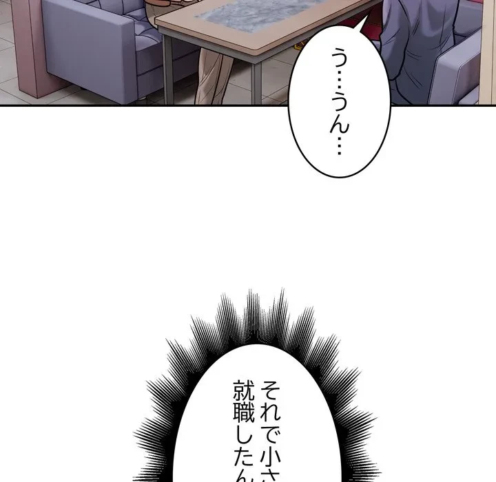 銀行員～VIP担当・長谷部～ 第30話 - 89