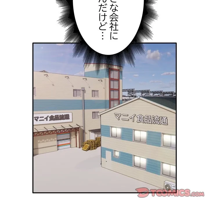 銀行員～VIP担当・長谷部～ 第30話 - 90