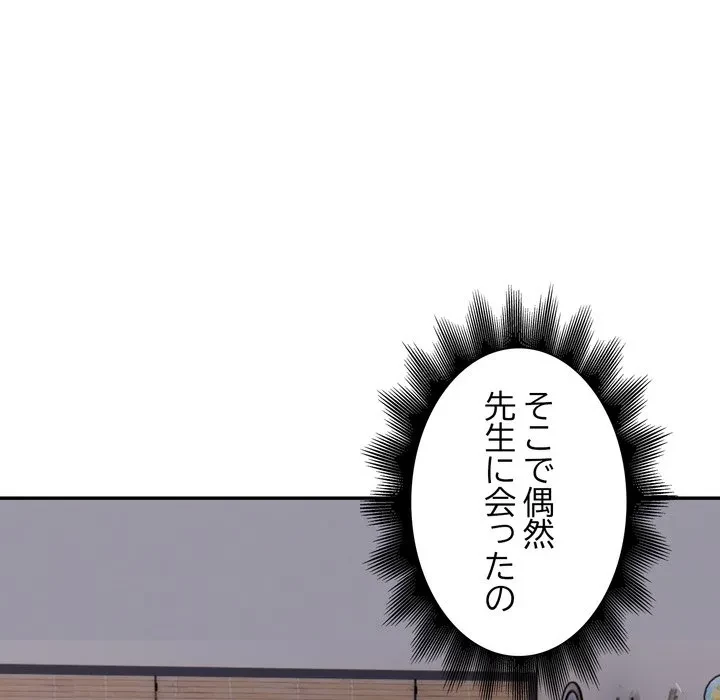 銀行員～VIP担当・長谷部～ 第30話 - 91