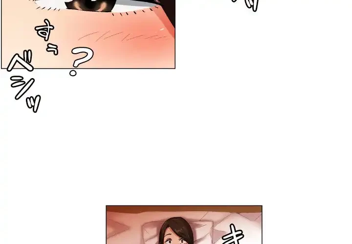 アプリの神～彼女を捜せ～ 第36話 - 2