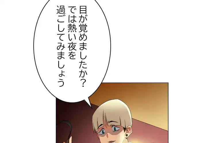 アプリの神～彼女を捜せ～ 第36話 - 4