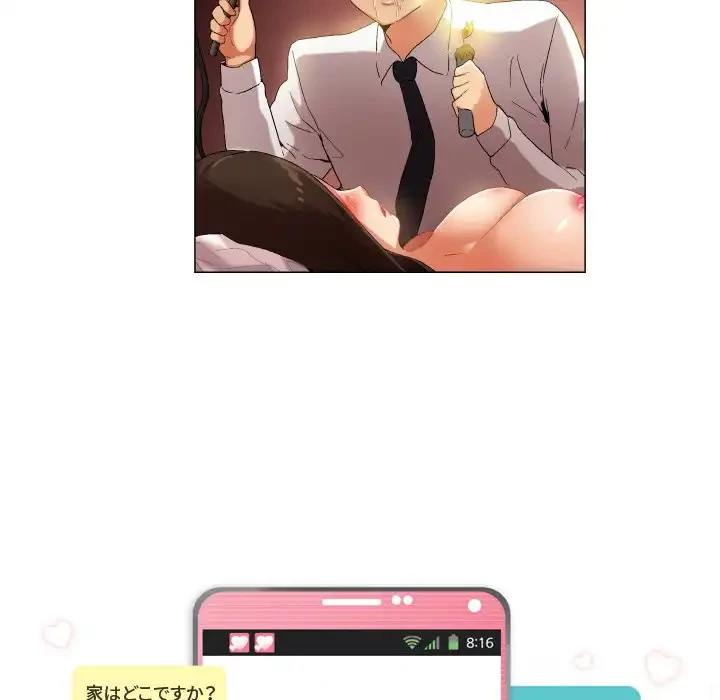 アプリの神～彼女を捜せ～ 第36話 - 5