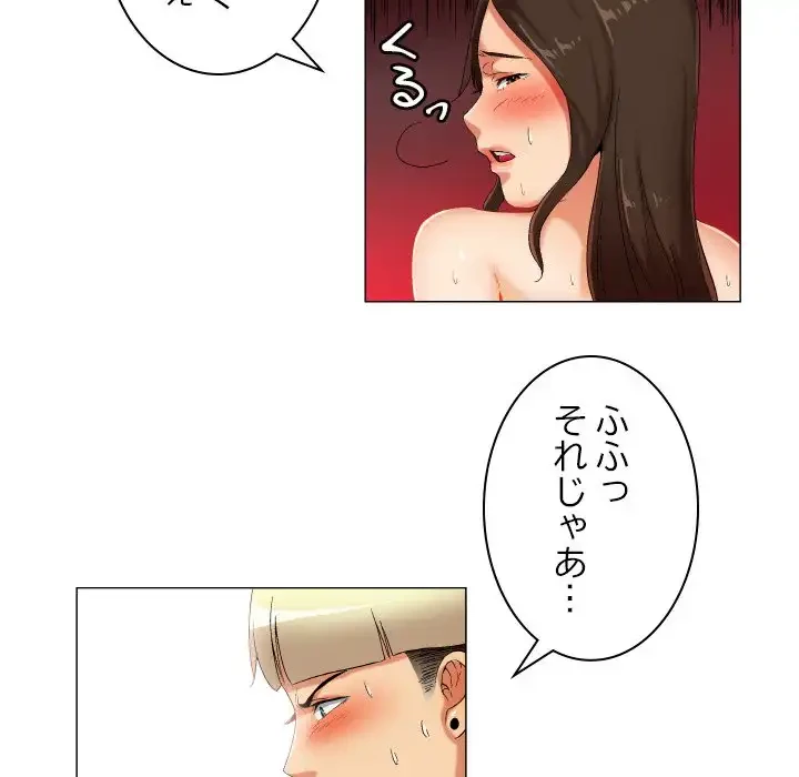 アプリの神～彼女を捜せ～ 第36話 - 10