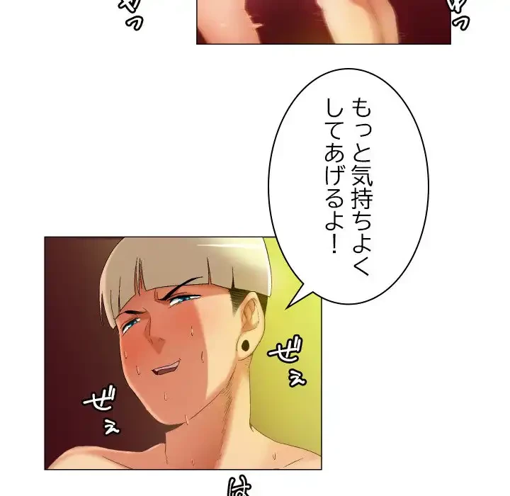 アプリの神～彼女を捜せ～ 第36話 - 12