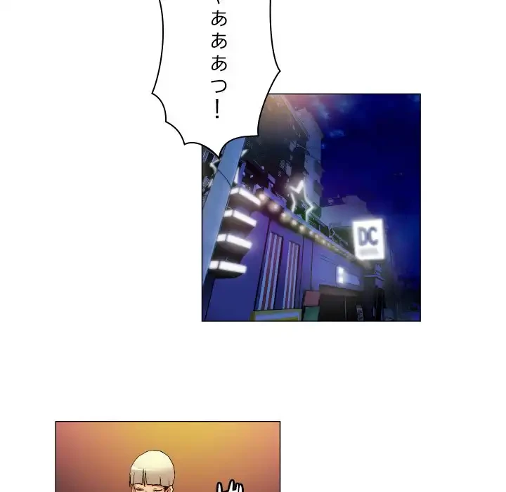 アプリの神～彼女を捜せ～ 第36話 - 16