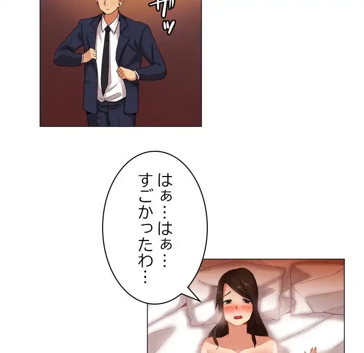 アプリの神～彼女を捜せ～ 第36話 - 17