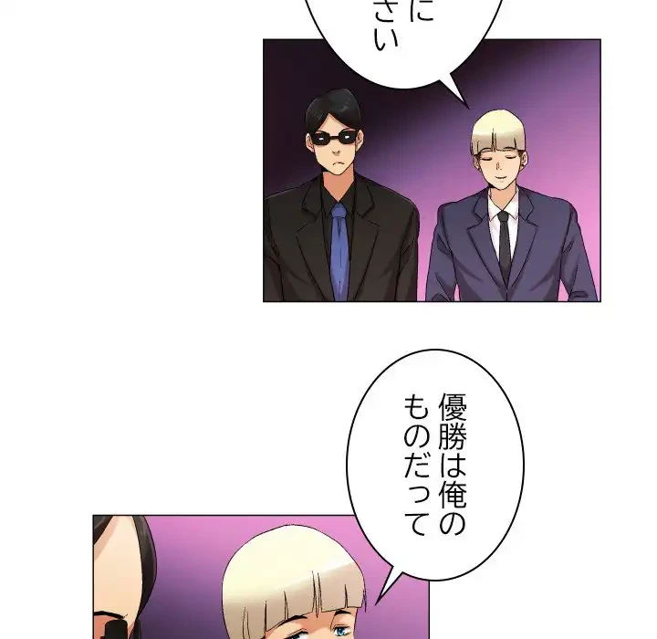 アプリの神～彼女を捜せ～ 第36話 - 21