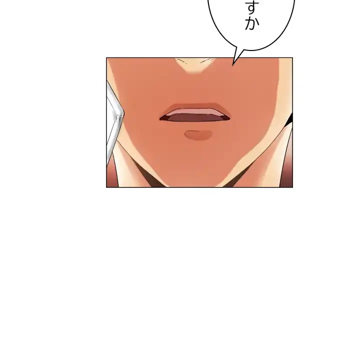 アプリの神～彼女を捜せ～ 第36話 - 24