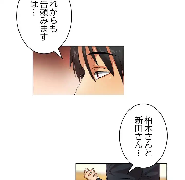 アプリの神～彼女を捜せ～ 第36話 - 26