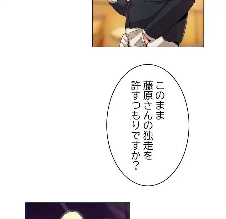 アプリの神～彼女を捜せ～ 第36話 - 27