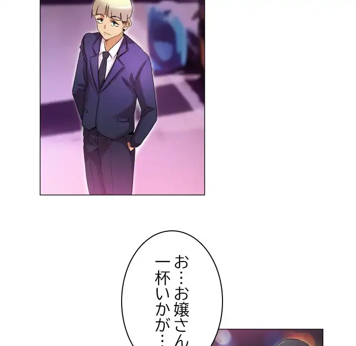 アプリの神～彼女を捜せ～ 第36話 - 28