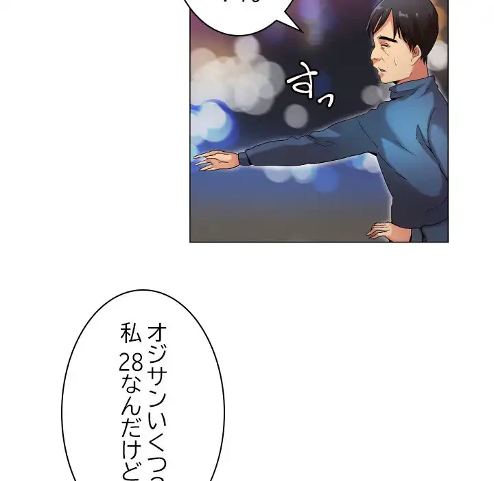 アプリの神～彼女を捜せ～ 第36話 - 29