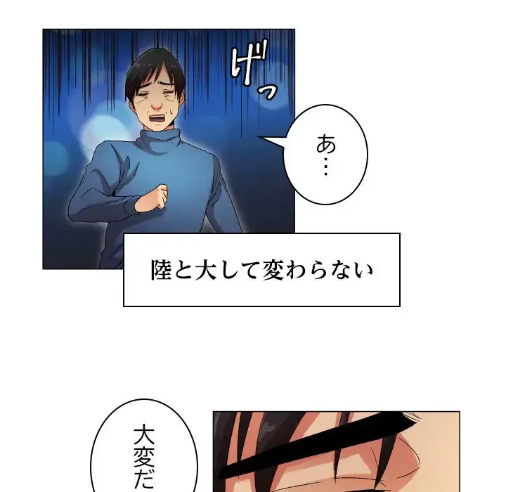 アプリの神～彼女を捜せ～ 第36話 - 32