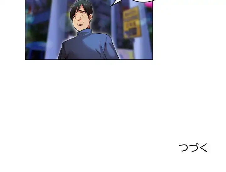 アプリの神～彼女を捜せ～ 第36話 - 34