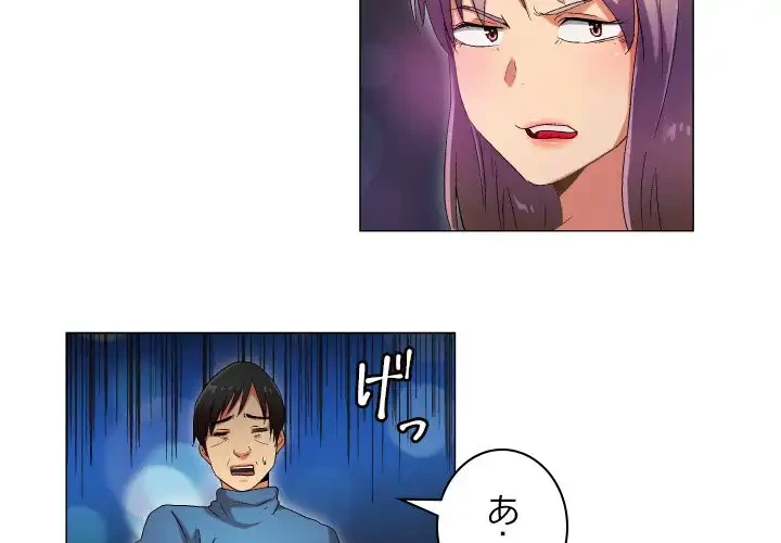 アプリの神～彼女を捜せ～ 第37話 - 2