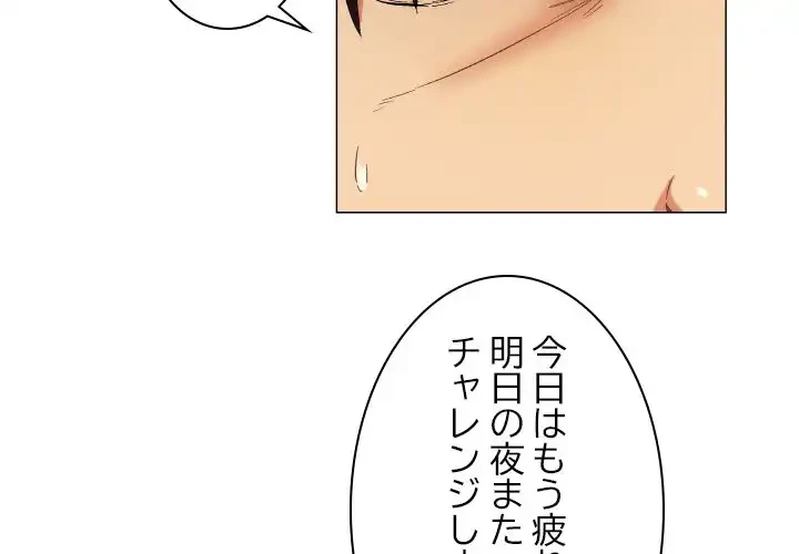 アプリの神～彼女を捜せ～ 第37話 - 4