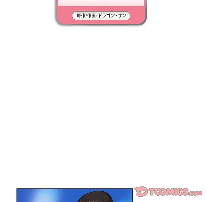 アプリの神～彼女を捜せ～ 第37話 - 7