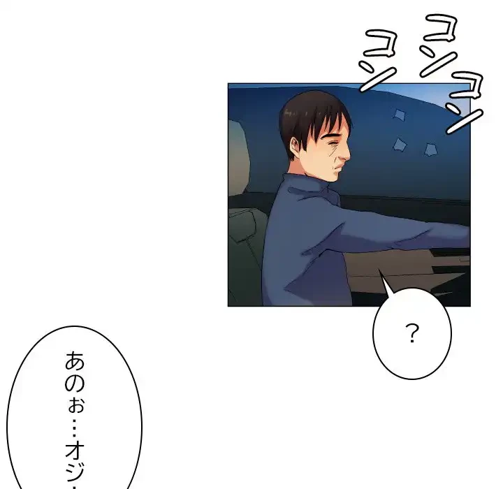 アプリの神～彼女を捜せ～ 第37話 - 12