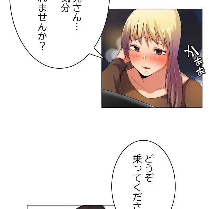 アプリの神～彼女を捜せ～ 第37話 - 14