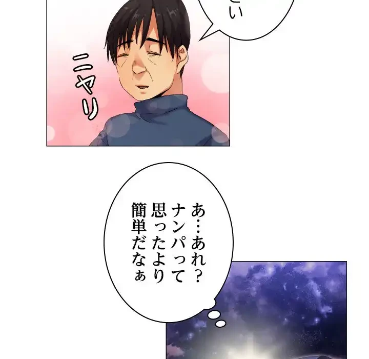 アプリの神～彼女を捜せ～ 第37話 - 15