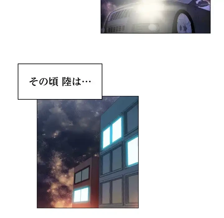 アプリの神～彼女を捜せ～ 第37話 - 16