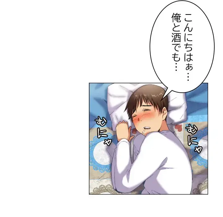 アプリの神～彼女を捜せ～ 第37話 - 17