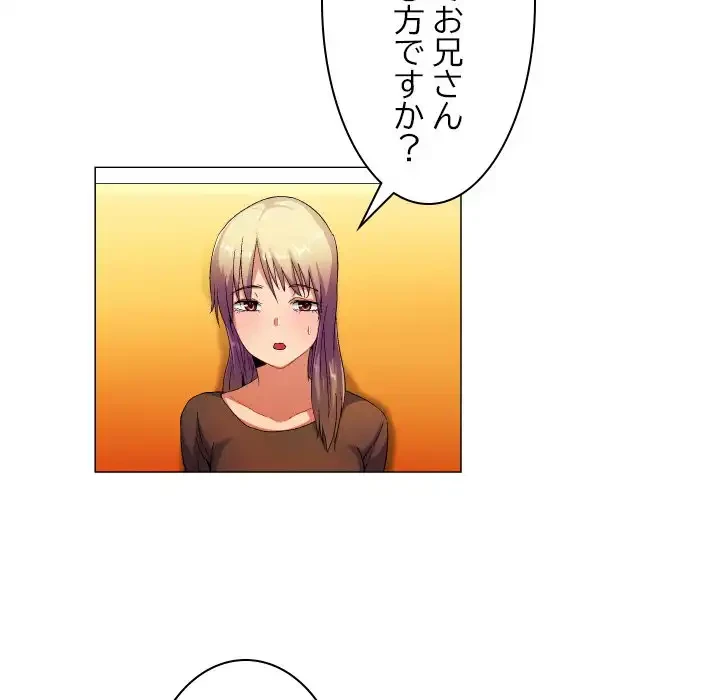 アプリの神～彼女を捜せ～ 第37話 - 20