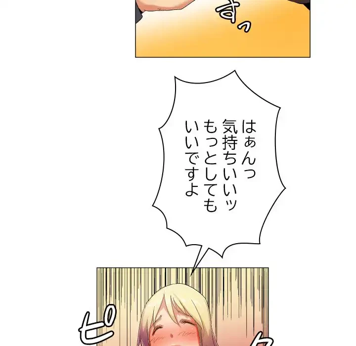 アプリの神～彼女を捜せ～ 第37話 - 29