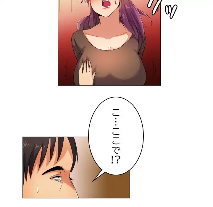 アプリの神～彼女を捜せ～ 第37話 - 30