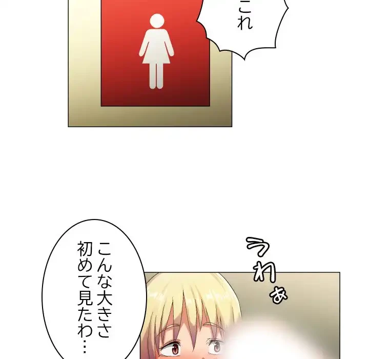 アプリの神～彼女を捜せ～ 第37話 - 32