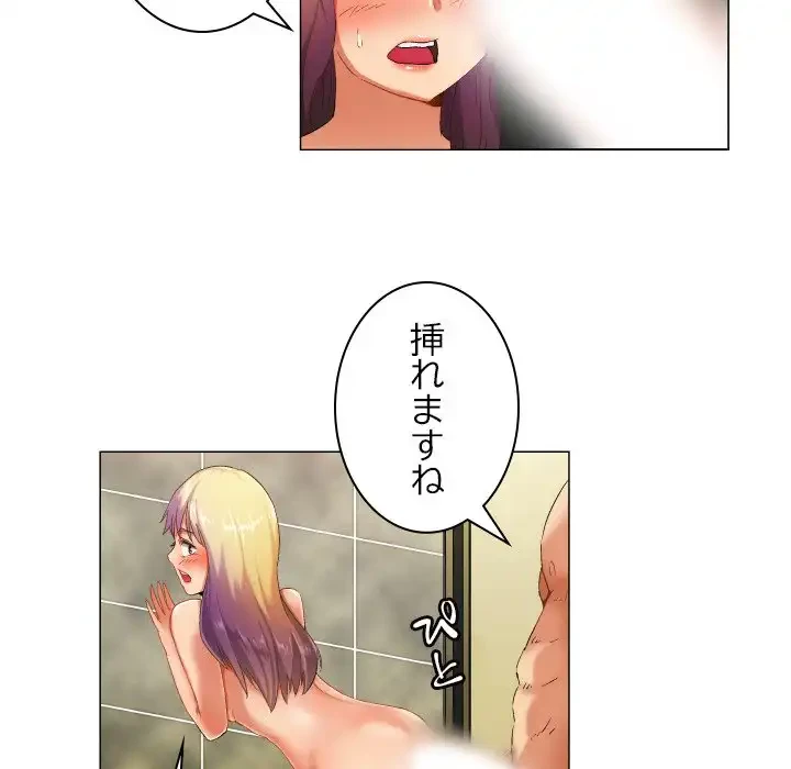 アプリの神～彼女を捜せ～ 第37話 - 33