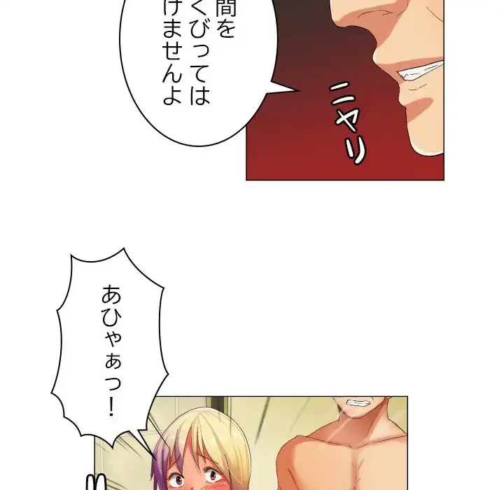 アプリの神～彼女を捜せ～ 第37話 - 35