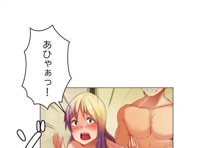 アプリの神～彼女を捜せ～ 第38話 - 4