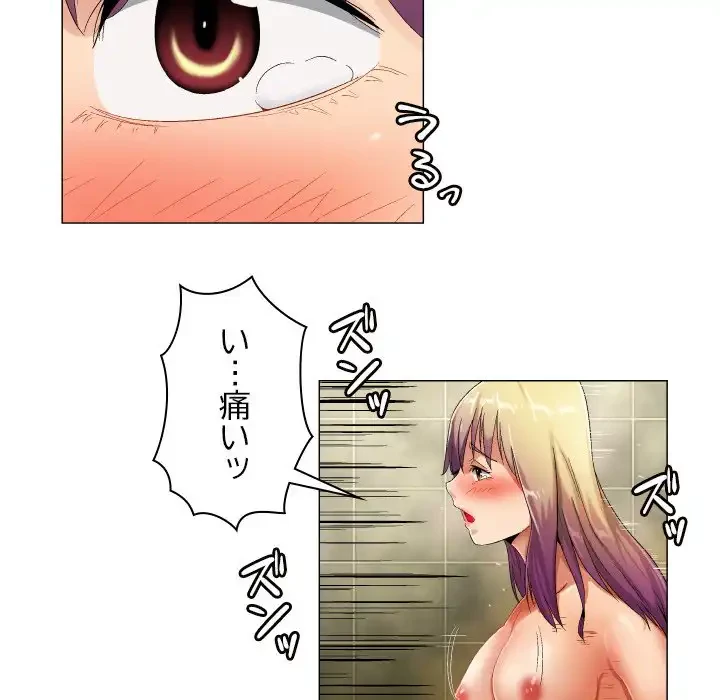 アプリの神～彼女を捜せ～ 第38話 - 11