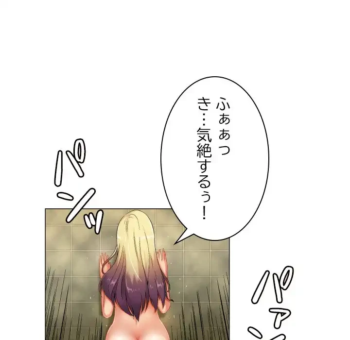 アプリの神～彼女を捜せ～ 第38話 - 14