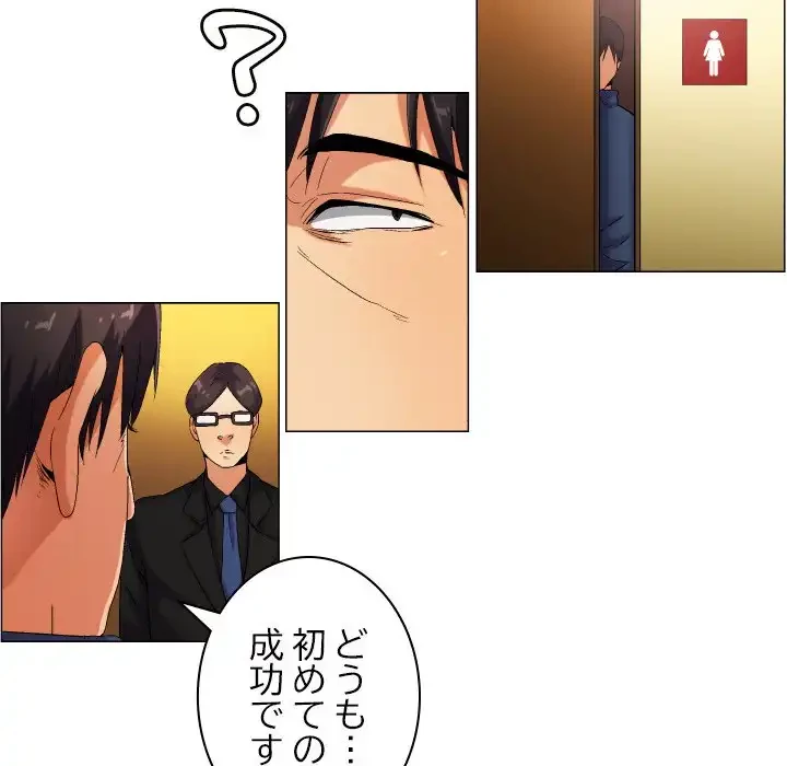 アプリの神～彼女を捜せ～ 第38話 - 21