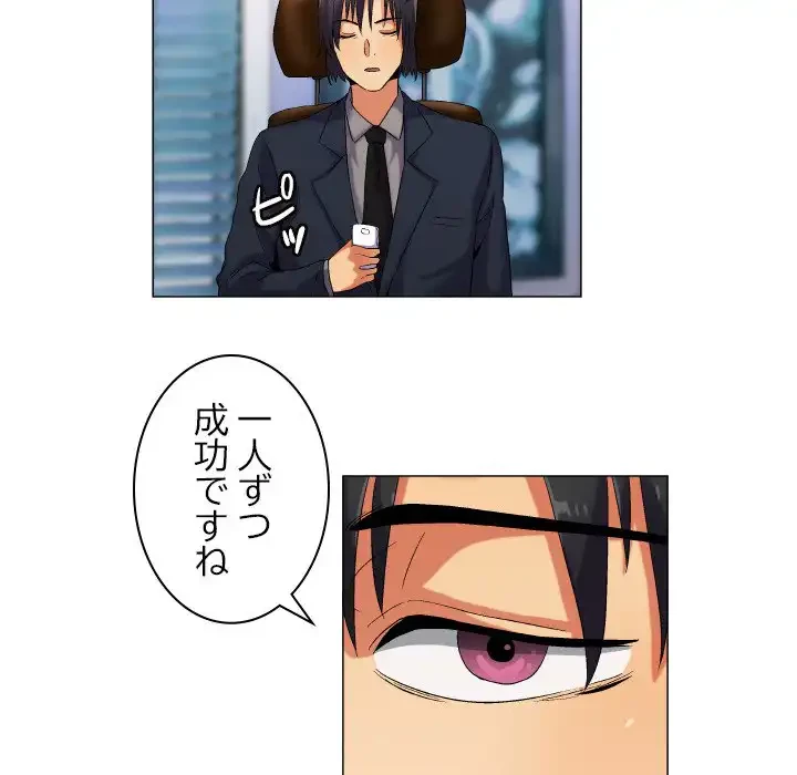 アプリの神～彼女を捜せ～ 第38話 - 26