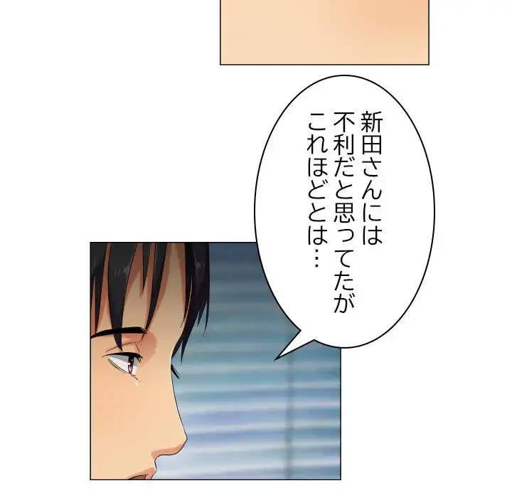 アプリの神～彼女を捜せ～ 第38話 - 27