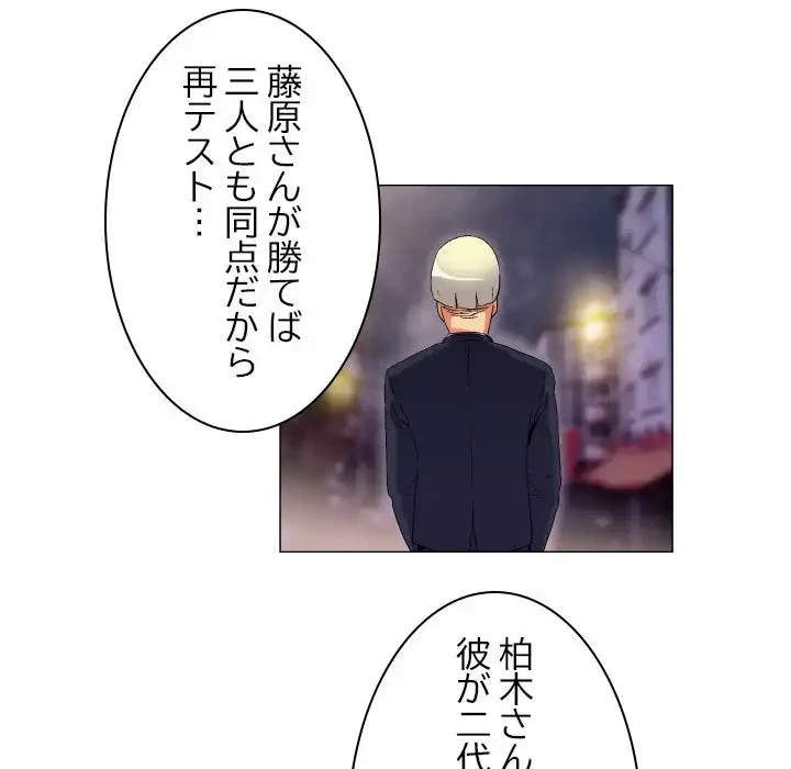 アプリの神～彼女を捜せ～ 第38話 - 28