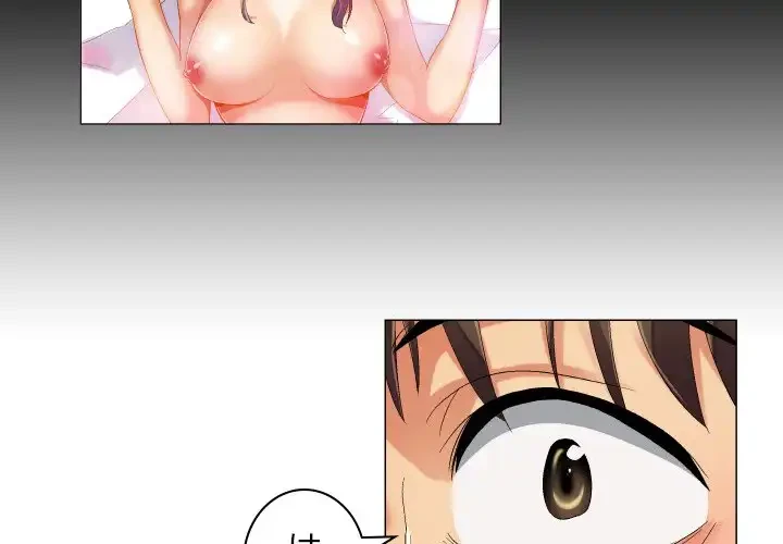 アプリの神～彼女を捜せ～ 第39話 - 2