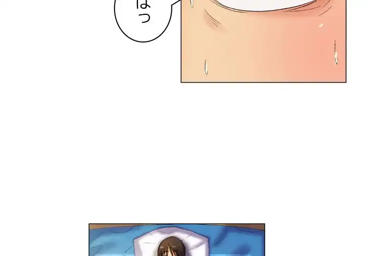 アプリの神～彼女を捜せ～ 第39話 - 3