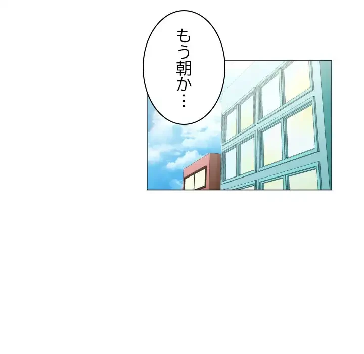 アプリの神～彼女を捜せ～ 第39話 - 5